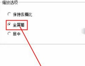 Win7系統(tǒng)中通過ati顯卡調節(jié)屏幕大小的方法