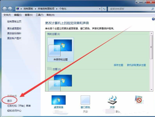 win7怎么設(shè)置屏幕顯示和打印效果無色差?