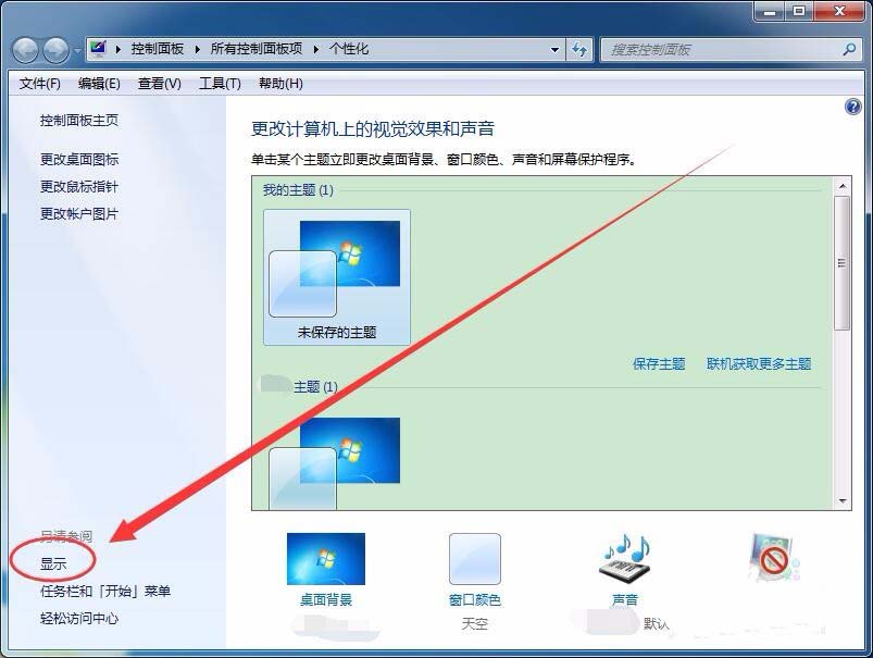 win7怎么設(shè)置屏幕顯示和打印效果無色差?
