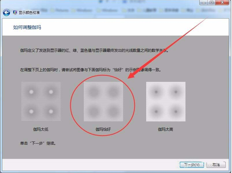 win7怎么設(shè)置屏幕顯示和打印效果無色差?