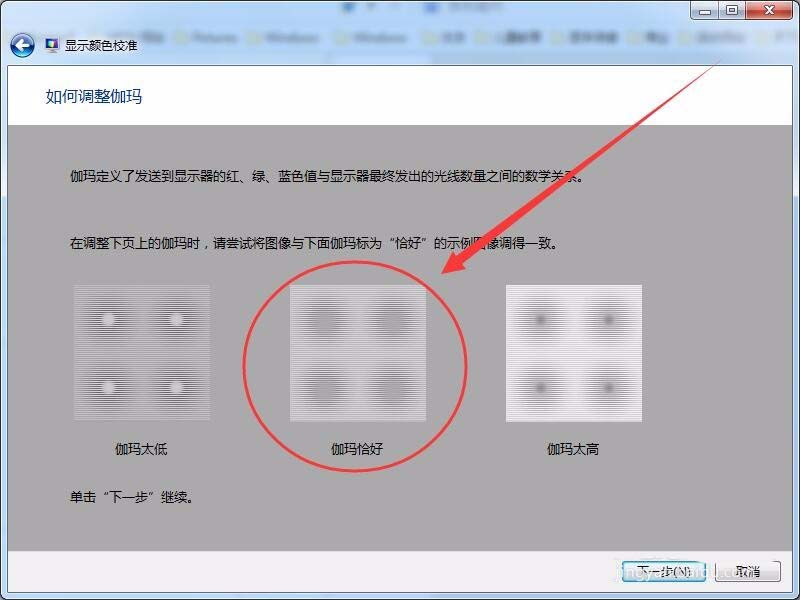 win7怎么設(shè)置屏幕顯示和打印效果無色差?