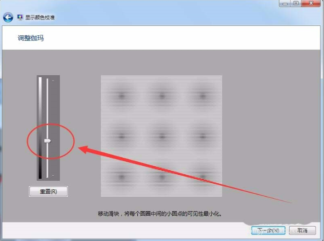 win7怎么設(shè)置屏幕顯示和打印效果無色差?