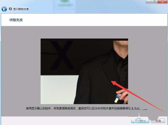 win7怎么設(shè)置屏幕顯示和打印效果無色差?