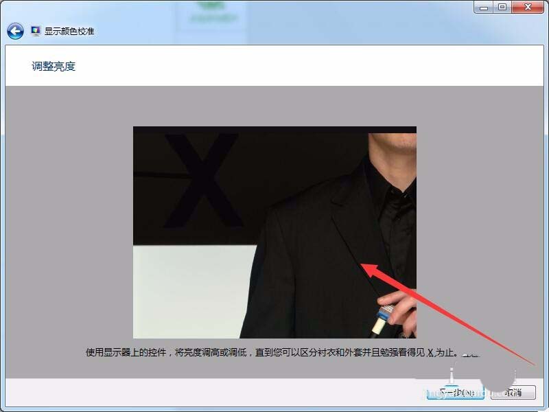 win7怎么設(shè)置屏幕顯示和打印效果無色差?