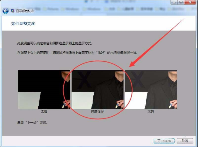 win7怎么設(shè)置屏幕顯示和打印效果無色差?