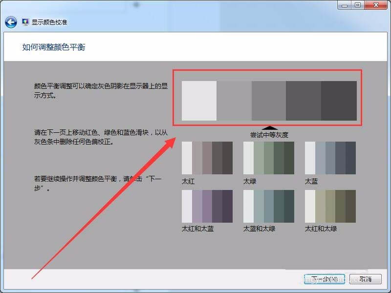 win7怎么設(shè)置屏幕顯示和打印效果無色差?