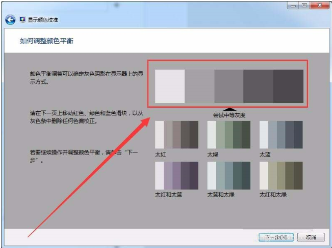 win7怎么設(shè)置屏幕顯示和打印效果無色差?