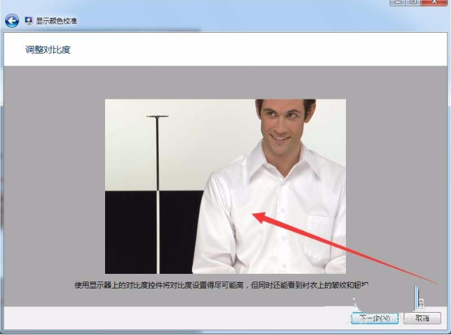 win7怎么設(shè)置屏幕顯示和打印效果無色差?