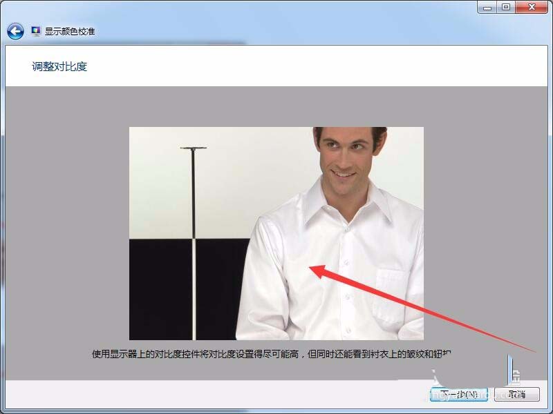 win7怎么設(shè)置屏幕顯示和打印效果無色差?