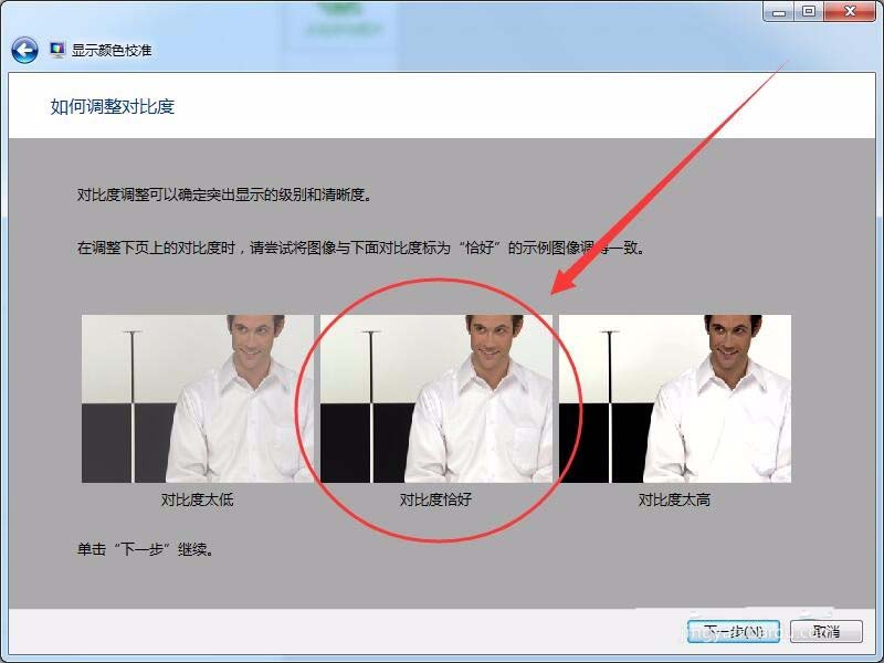 win7怎么設(shè)置屏幕顯示和打印效果無色差?