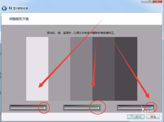 win7怎么設(shè)置屏幕顯示和打印效果無色差?