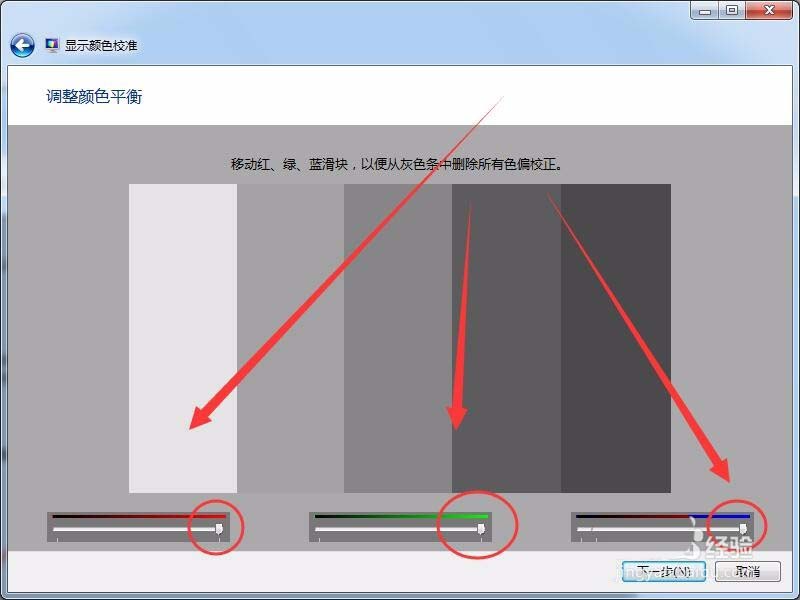 win7怎么設(shè)置屏幕顯示和打印效果無色差?