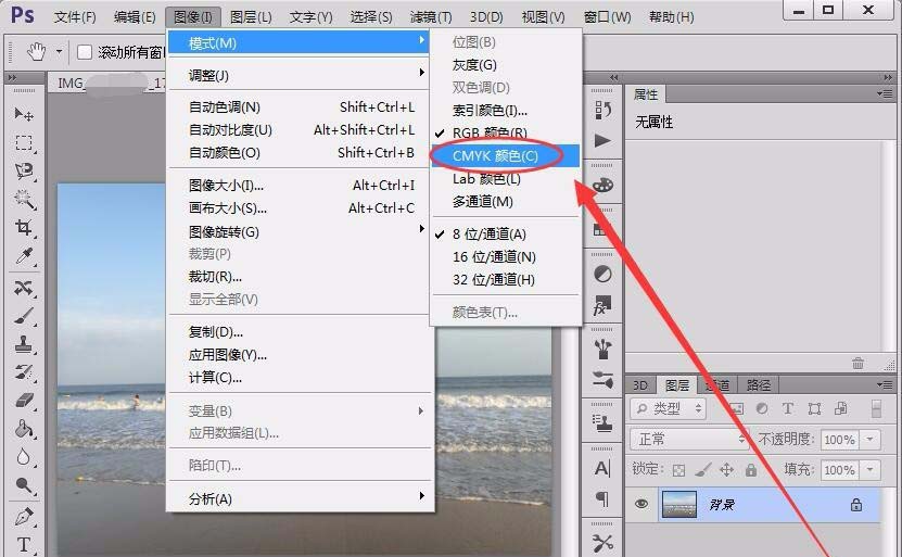 win7怎么設(shè)置屏幕顯示和打印效果無色差?