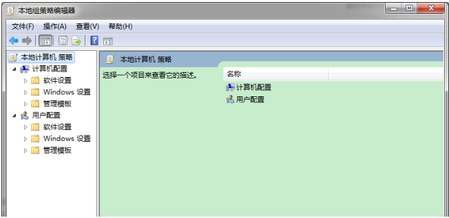 Win7怎么從開(kāi)始菜單中刪除文檔圖標(biāo)?