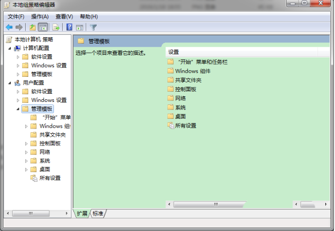 Win7怎么從開(kāi)始菜單中刪除文檔圖標(biāo)?