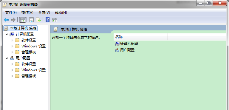 Win7怎么從開(kāi)始菜單中刪除文檔圖標(biāo)?
