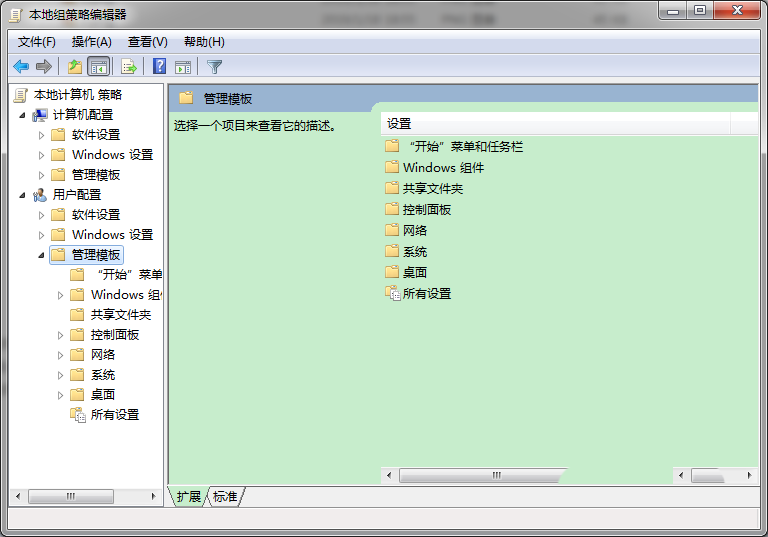Win7怎么從開(kāi)始菜單中刪除文檔圖標(biāo)?