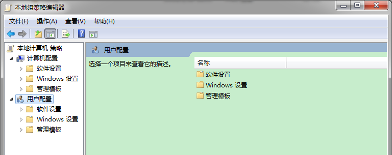 Win7怎么從開(kāi)始菜單中刪除文檔圖標(biāo)?