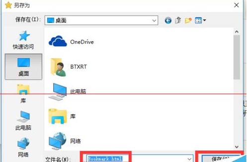 win10瀏覽器 edge瀏覽器收藏夾怎么導(dǎo)入？