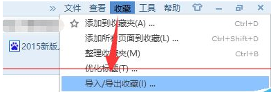 win10瀏覽器 edge瀏覽器收藏夾怎么導(dǎo)入？