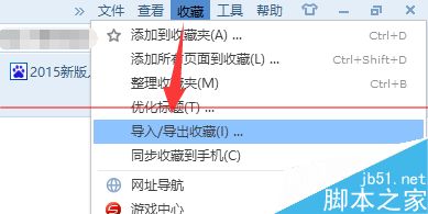 win10瀏覽器 edge瀏覽器收藏夾怎么導(dǎo)入？