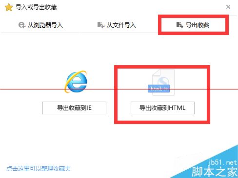 win10瀏覽器 edge瀏覽器收藏夾怎么導(dǎo)入？