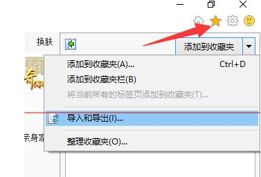 win10瀏覽器 edge瀏覽器收藏夾怎么導(dǎo)入？