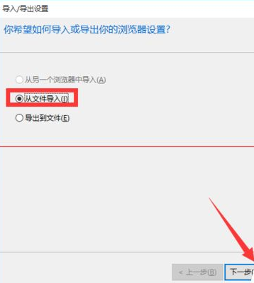 win10瀏覽器 edge瀏覽器收藏夾怎么導(dǎo)入？