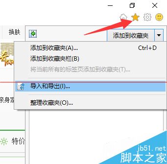 win10瀏覽器 edge瀏覽器收藏夾怎么導(dǎo)入？