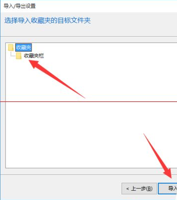 win10瀏覽器 edge瀏覽器收藏夾怎么導(dǎo)入？