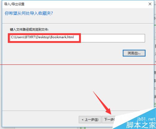 win10瀏覽器 edge瀏覽器收藏夾怎么導(dǎo)入？