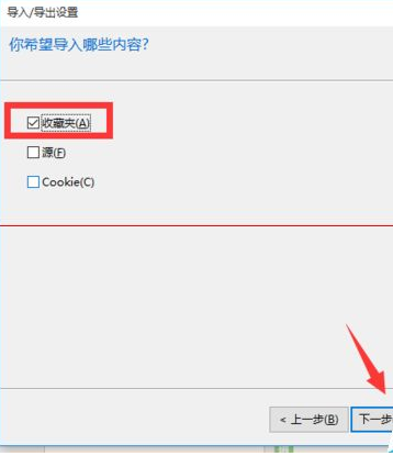 win10瀏覽器 edge瀏覽器收藏夾怎么導(dǎo)入？