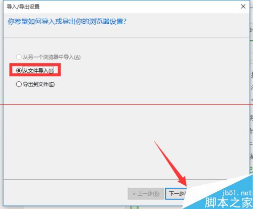 win10瀏覽器 edge瀏覽器收藏夾怎么導(dǎo)入？