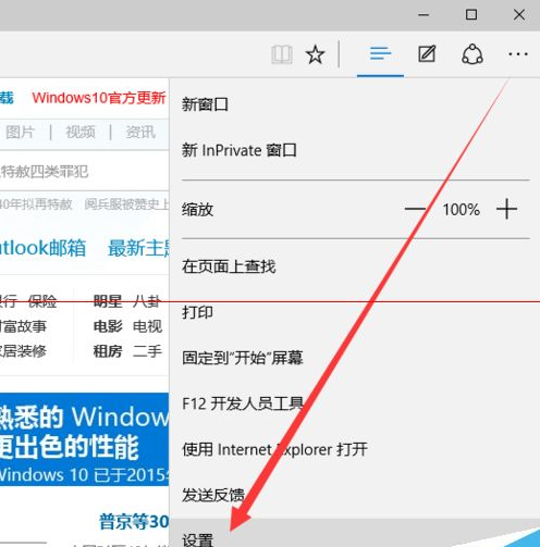 win10瀏覽器 edge瀏覽器收藏夾怎么導(dǎo)入？