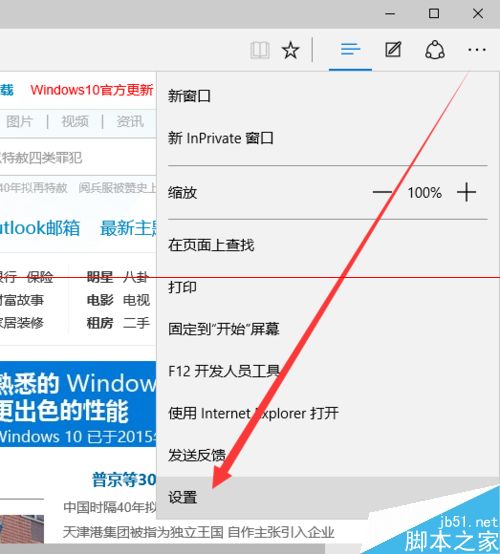 win10瀏覽器 edge瀏覽器收藏夾怎么導(dǎo)入？