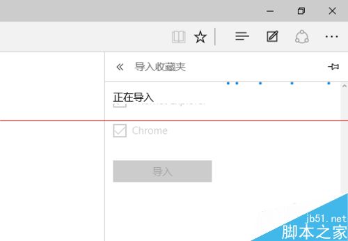 win10瀏覽器 edge瀏覽器收藏夾怎么導(dǎo)入？