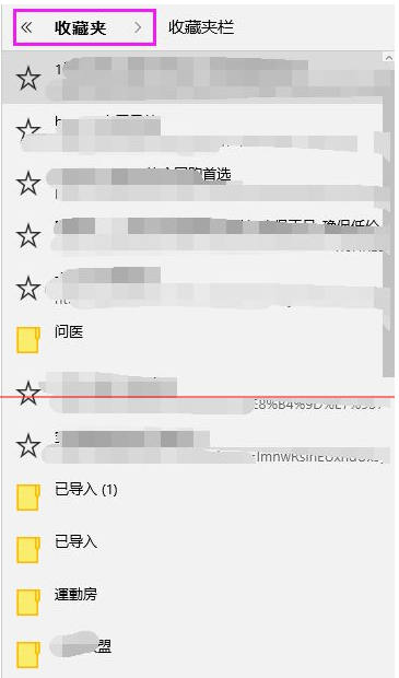 win10瀏覽器 edge瀏覽器收藏夾怎么導(dǎo)入？