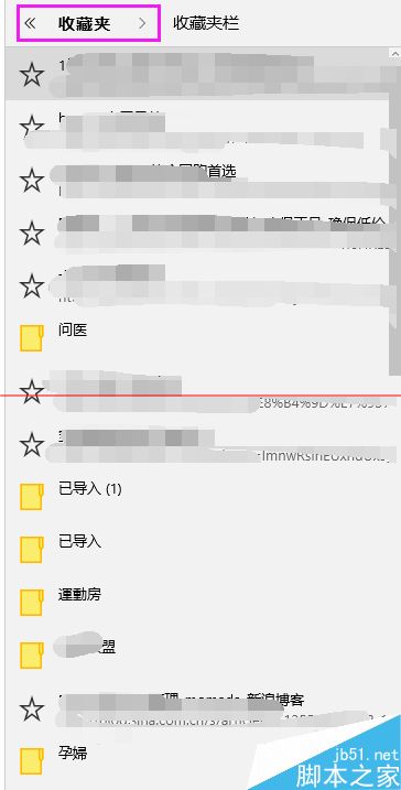 win10瀏覽器 edge瀏覽器收藏夾怎么導(dǎo)入？