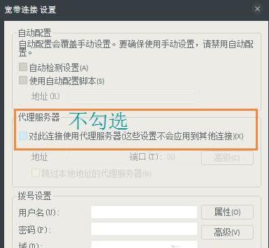 Win7怎么取消IE代理服務器?Win7系統(tǒng)取消IE代理服務器的方法