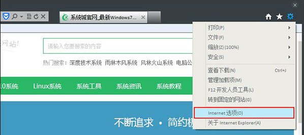Win7怎么取消IE代理服務器?Win7系統(tǒng)取消IE代理服務器的方法