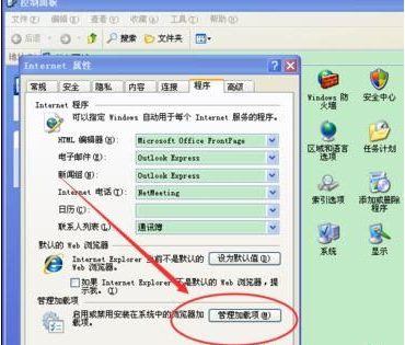 windowsxp系統(tǒng)打開IE瀏覽器電腦會(huì)死機(jī)的兩種解決方法
