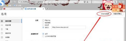 windowsxp系統(tǒng)打開IE瀏覽器電腦會(huì)死機(jī)的兩種解決方法