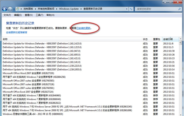Win7下如何將IE11降級(jí)至IE10