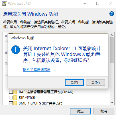 如何干掉IE瀏覽器?徹底關閉win10系統IE瀏覽器的技巧