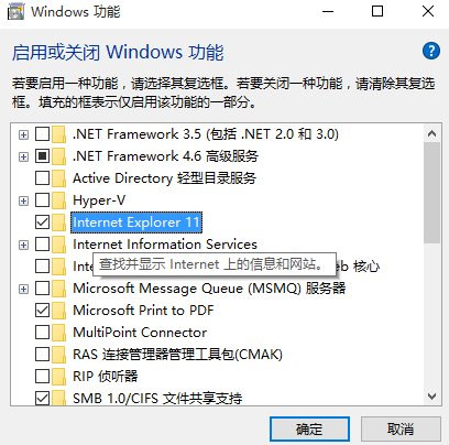如何干掉IE瀏覽器?徹底關閉win10系統IE瀏覽器的技巧