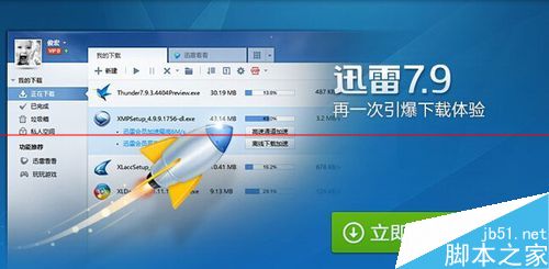 Win10 Edge瀏覽器不能設(shè)置迅雷為默認(rèn)下載該怎么辦？