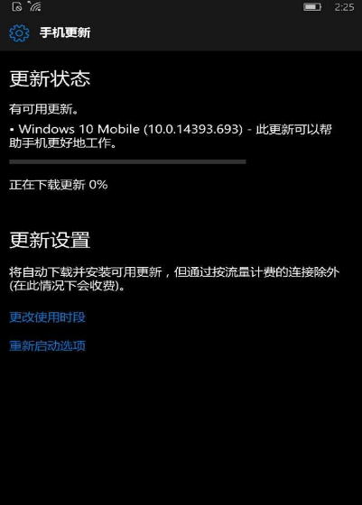 win10Build14393.693更新了什么內容?win10Build14393.693值得更新嗎?