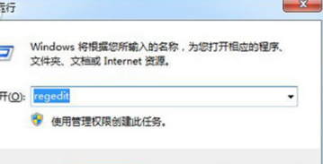 win7系統64位旗艦版怎么提高網速?win7系統64位旗艦版提高網速方法介紹
