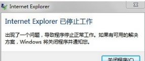 win10 ie瀏覽器出錯(cuò)提示internet explorer已停止工作怎么回事 解決教程