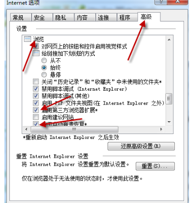 win10 ie瀏覽器出錯(cuò)提示internet explorer已停止工作怎么回事 解決教程